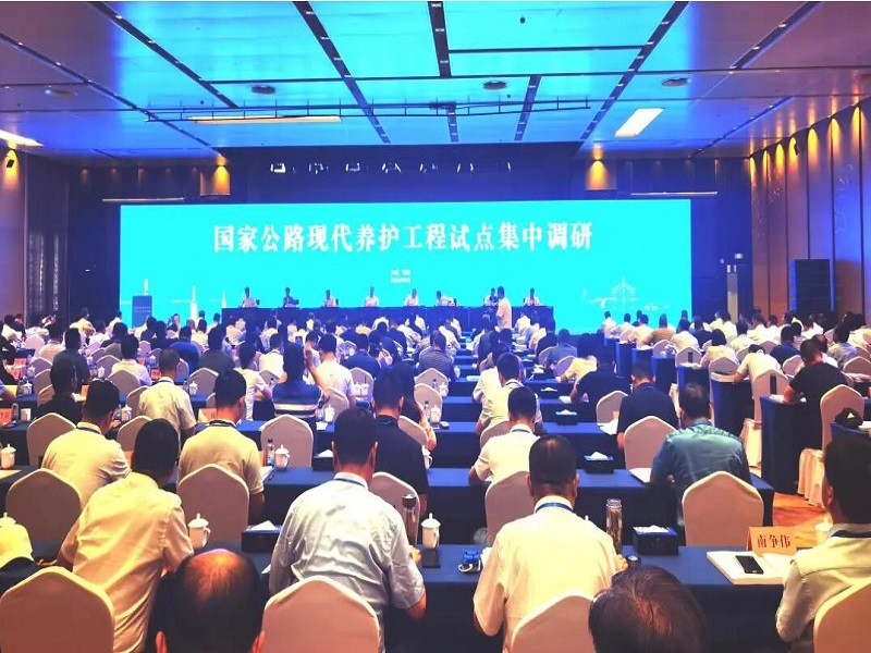 交通运输部来陕开展国家公路现代养护工程试点集中调研