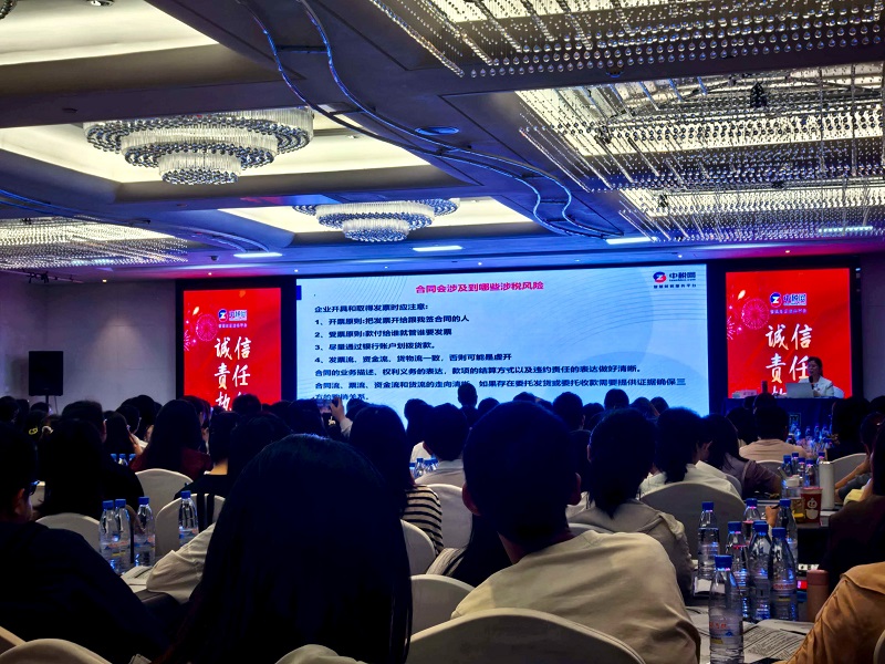 公司组织财务骨干参加中税网专场培训